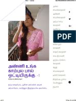 hot tamil aunty xx|அண்ணி உங்க காம்பில் பால் ஒட்டி இருக்கு 1。